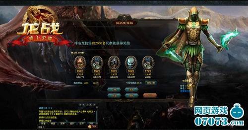 2012新版《龙战》即将登场 多亮点新春抢鲜_本站