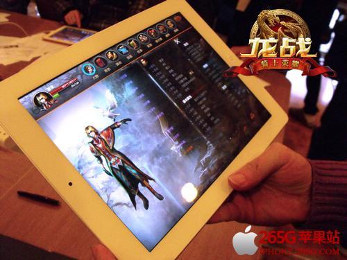 龙战iPad