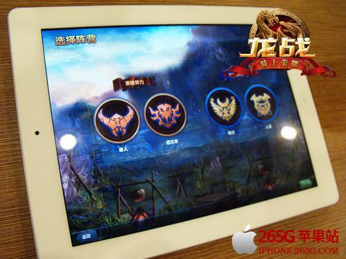龙战iPad