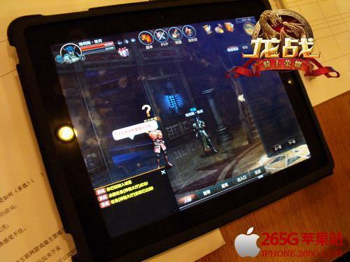 龙战iPad