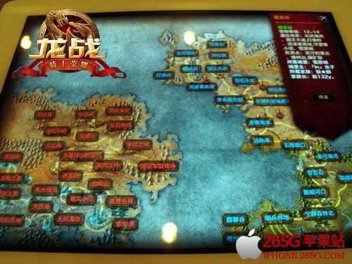 龙战iPad