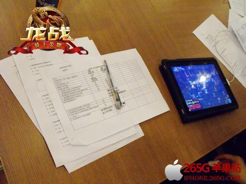 龙战iPad