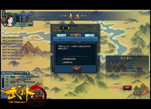 《武林3》2月28日一次无码内测全新游戏版本揭秘_本站