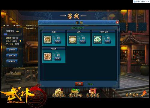 《武林3》2月28日一次无码内测全新游戏版本揭秘_本站