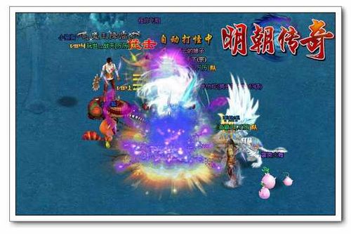 高手教你巧胜91wan《明朝传奇》精英副本洞天福地_本站