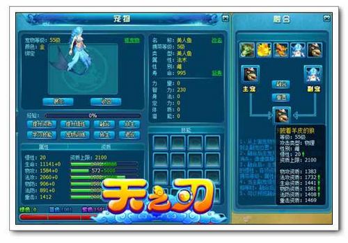 缔造神话 91wan《天之刃》骑宠最佳搭档大盘点_本站