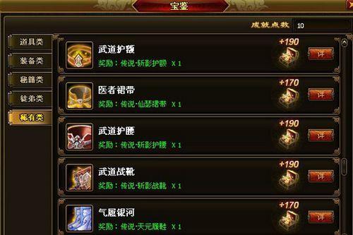 宝贝丰从磨砺出91wan《功夫》宝鉴在手天下我有_本站