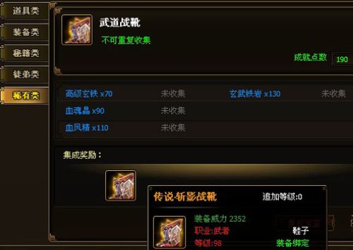 宝贝丰从磨砺出91wan《功夫》宝鉴在手天下我有_本站