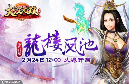 91wan������˫��˫��22���� ��¥��ء�2��24�ջ𱬿���_��վ