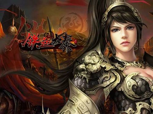 谁是万事通?91wan《铁血大秦》答题系统挑战IQ180_本站