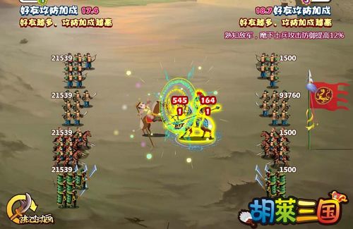 《胡莱三国》多重活动即将开启 喜迎玩家回归_本站