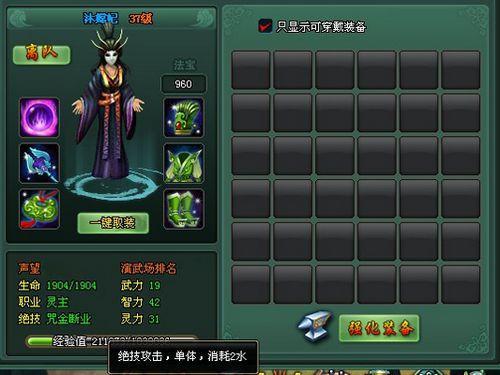 37wan《除魔》新手攻略之细节决定成败_本站