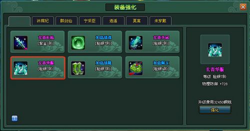 37wan《除魔》新手攻略之细节决定成败_本站