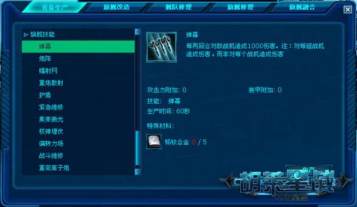《胡莱星战》超级旗舰变形战记_本站
