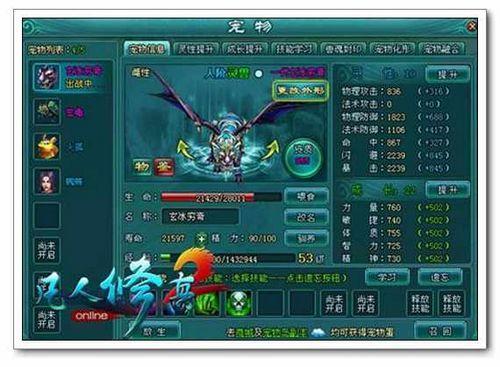 拭目以待 91wan《凡人修真2》揭秘宝宝现在和未来_本站