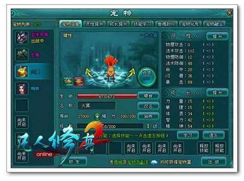 拭目以待 91wan《凡人修真2》揭秘宝宝现在和未来_本站