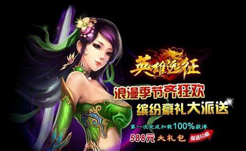 厮守终身91wan《英雄远征》夫妻家园系统曝光_本站