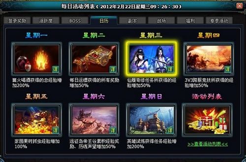 厮守终身91wan《英雄远征》夫妻家园系统曝光_本站