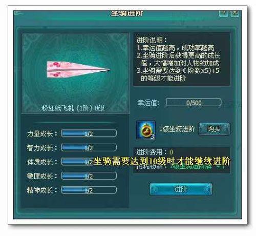 人骑合一 91wan《明朝传奇》爆最牛战骑成长史_本站