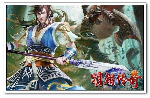 人骑合一 91wan《明朝传奇》爆最牛战骑成长史_本站