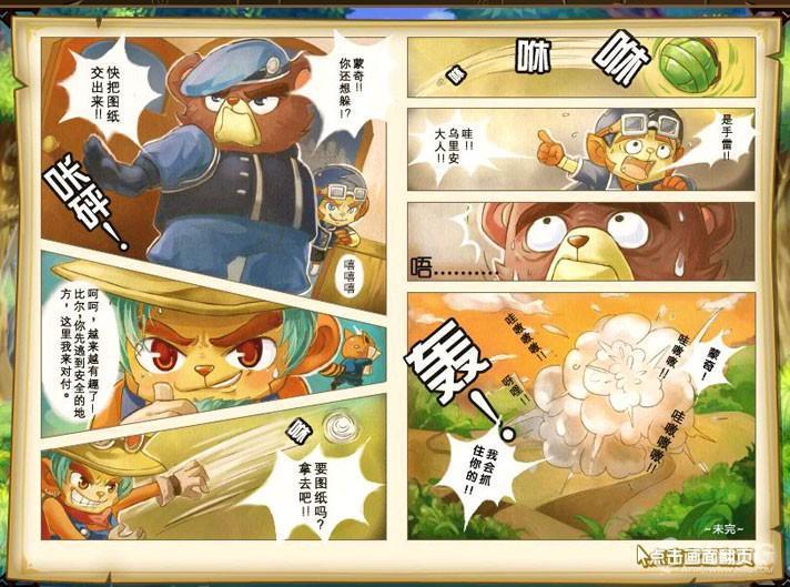 《百战天宠》截图