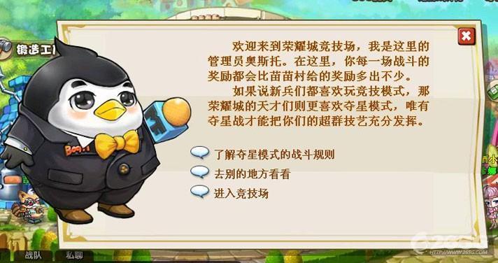 《百战天宠》截图