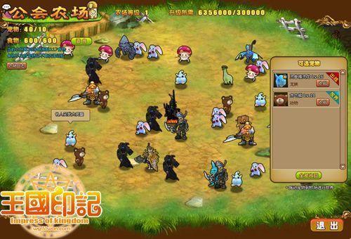 升级好帮手 51wan《王国印记》新手宠物推荐_本站