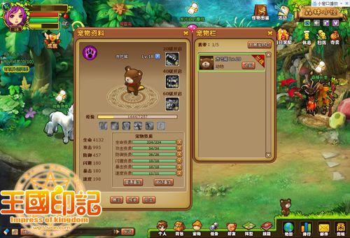 升级好帮手 51wan《王国印记》新手宠物推荐_本站