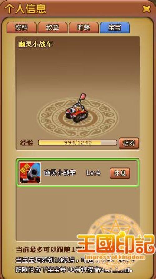 升级好帮手 51wan《王国印记》新手宠物推荐_本站