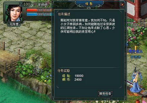 37wan《剑侠情缘》之红颜与英雄不得不说的故事_本站