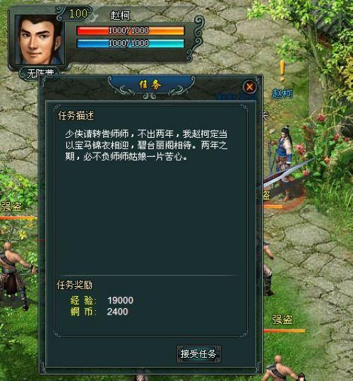 37wan《剑侠情缘》之红颜与英雄不得不说的故事_本站