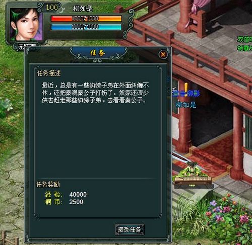 37wan《剑侠情缘》之红颜与英雄不得不说的故事_本站