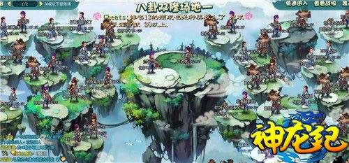乱世出英雄 91wan《神龙纪》今日新服高手齐集_本站