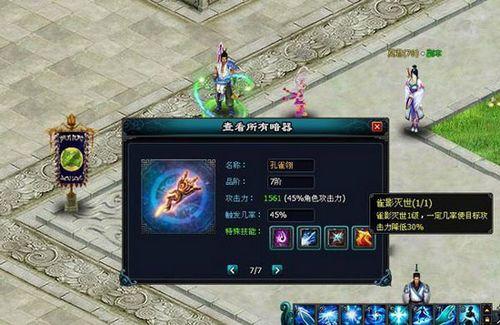 决胜于一瞬间91wan《英雄远征》窥探独门暗器_本站