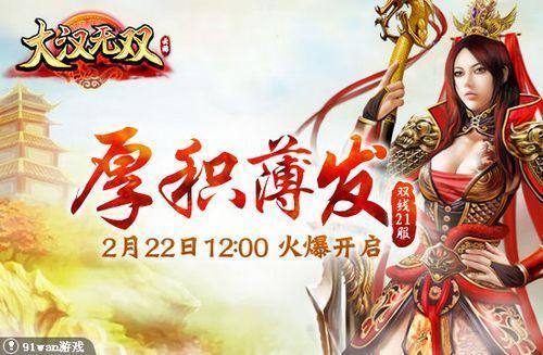 ������� 91wan������˫��˫��21�����ջ𱬿���_��վ