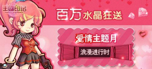 浓情蜜意 51wan《王国印记》80后模范情侣专访_本站