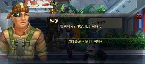 2月23日删档首测 9377《新世纪》特色系统初认识_本站