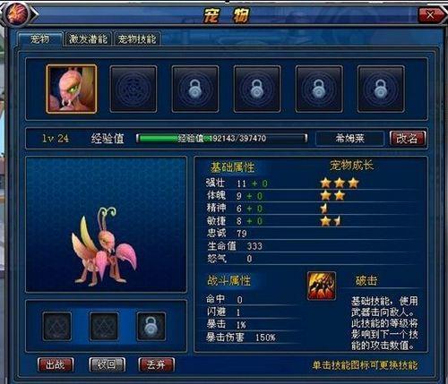 2月23日删档首测 9377《新世纪》特色系统初认识_本站