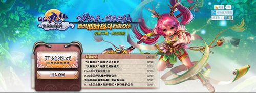 灵脉贯通便成仙 九仙新玩法大剧透_本站