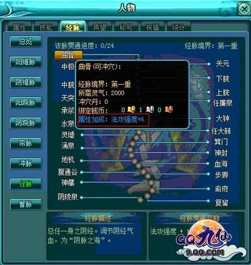 灵脉贯通便成仙 九仙新玩法大剧透_本站