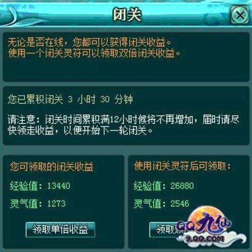 灵脉贯通便成仙 九仙新玩法大剧透_本站