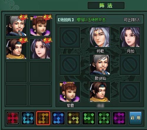 克敌有绝招,37wan《除魔》布阵系统强势来袭_本站