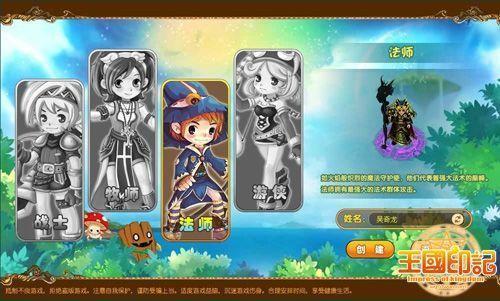 《王国印记》爱情主题月浪漫进行时 百万水晶狂送_本站