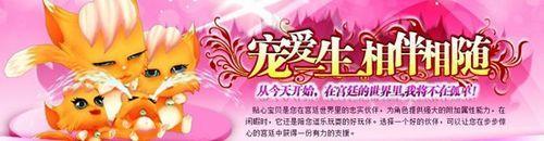 深宫萌影秀 《宫廷计》宠物擂台大比拼_本站