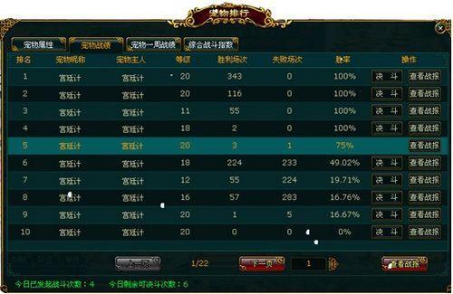 深宫萌影秀 《宫廷计》宠物擂台大比拼_本站