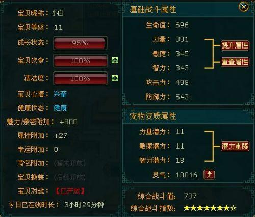 深宫萌影秀 《宫廷计》宠物擂台大比拼_本站