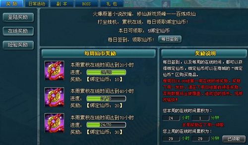 飞升灵界不差钱91wan《百炼成仙》多重奖励亮瞎眼_本站