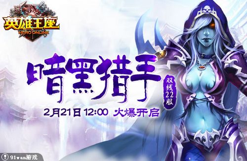 �������� 91wan��Ӣ���������·����պ�������