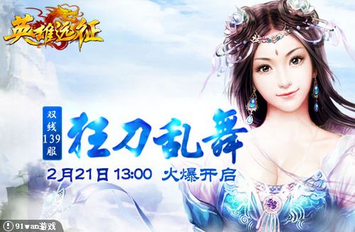 ������ 91wan��Ӣ��Զ�������ײ������·�����