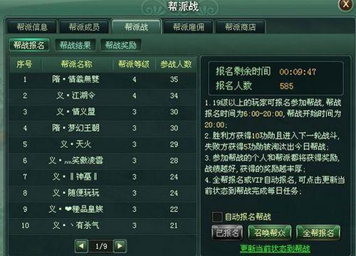 战盟生涯横空出世 91wan《江湖令》新帮战来袭_本站